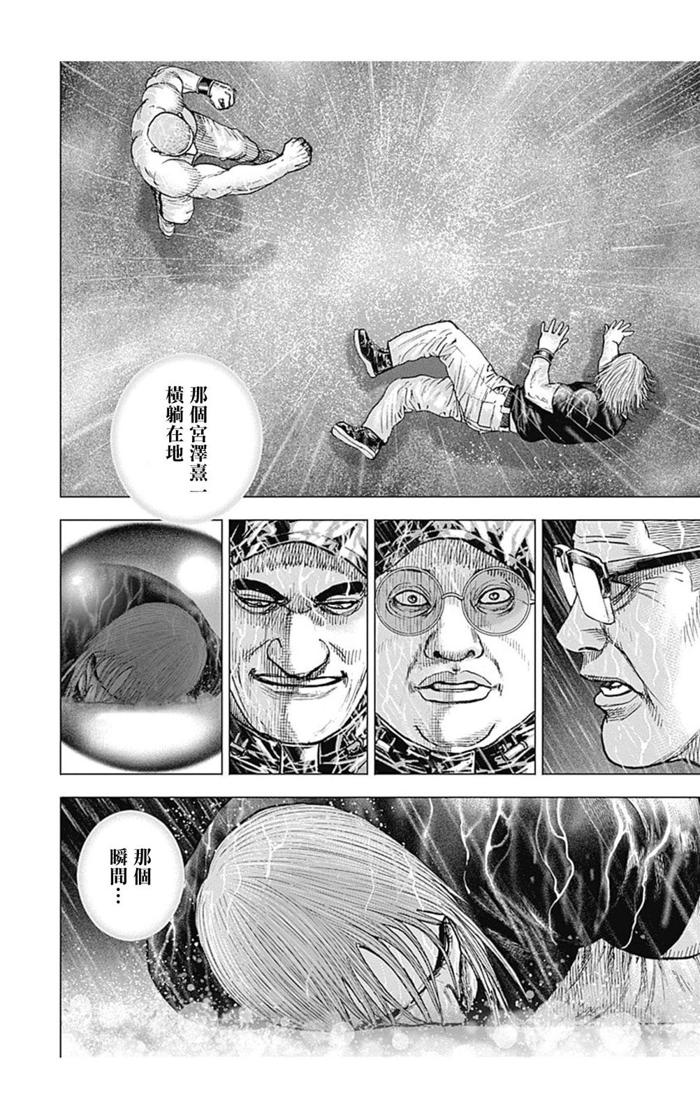 第138话