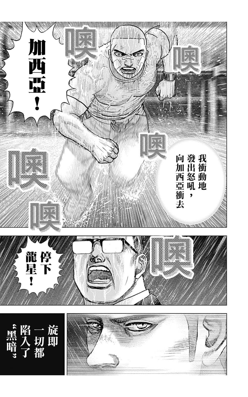 第138话