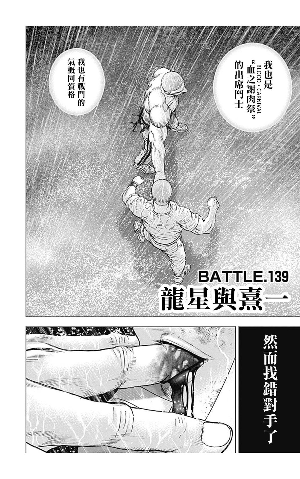 第139话