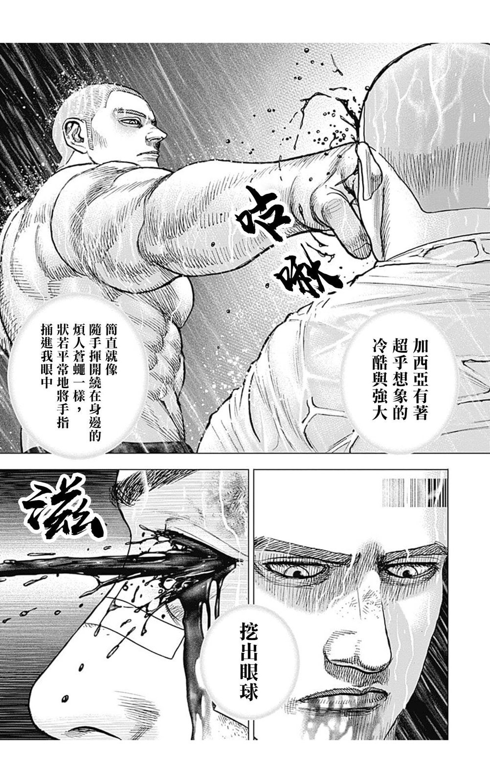 第139话
