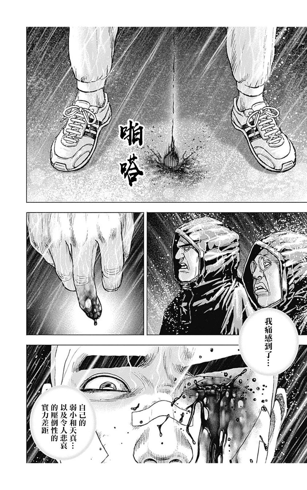 第139话
