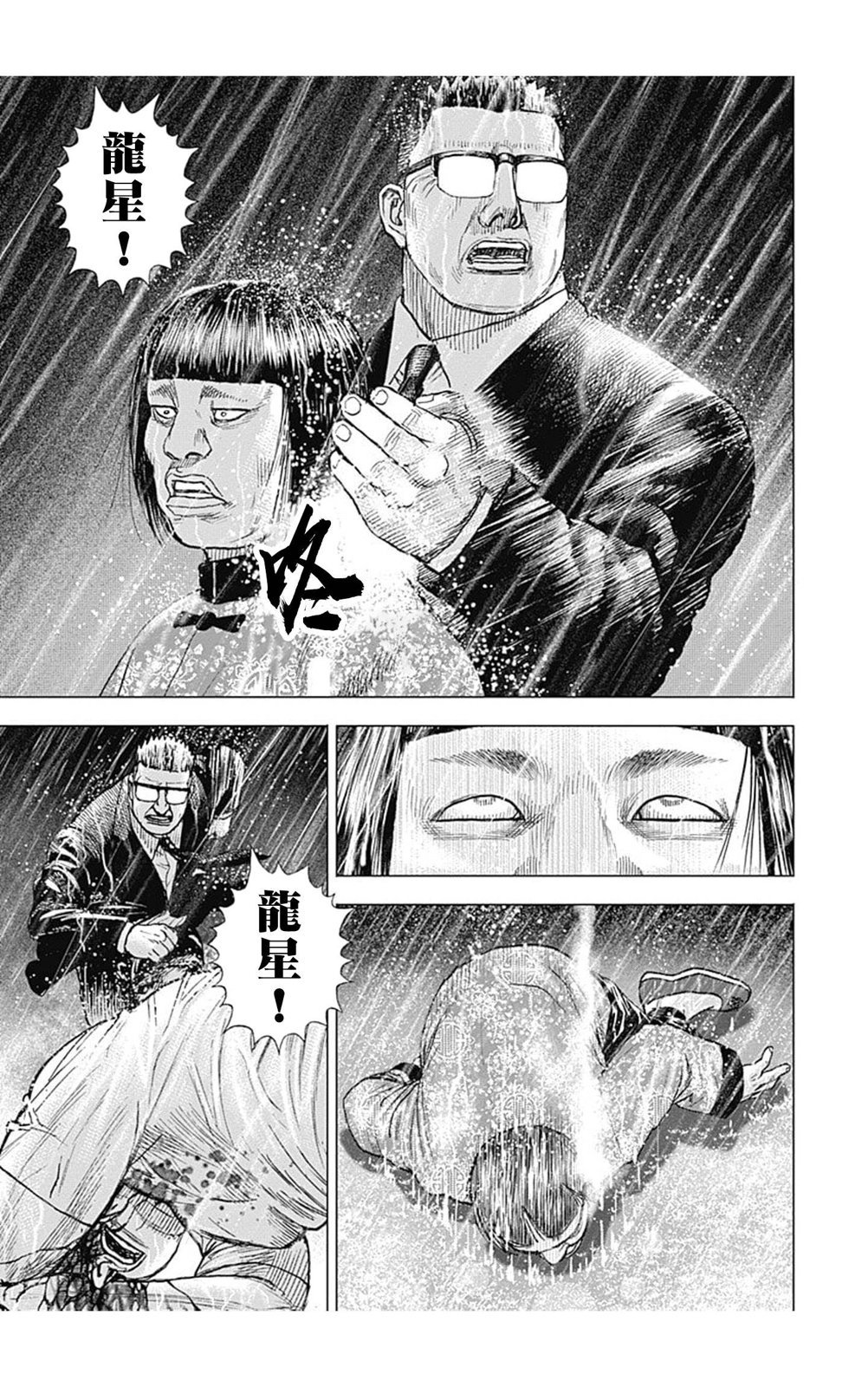 第139话