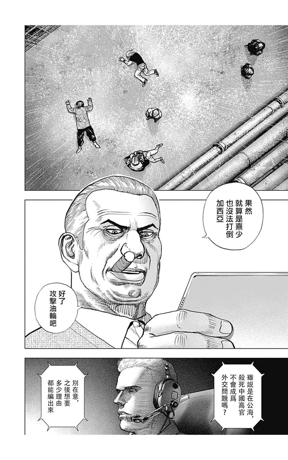 第139话
