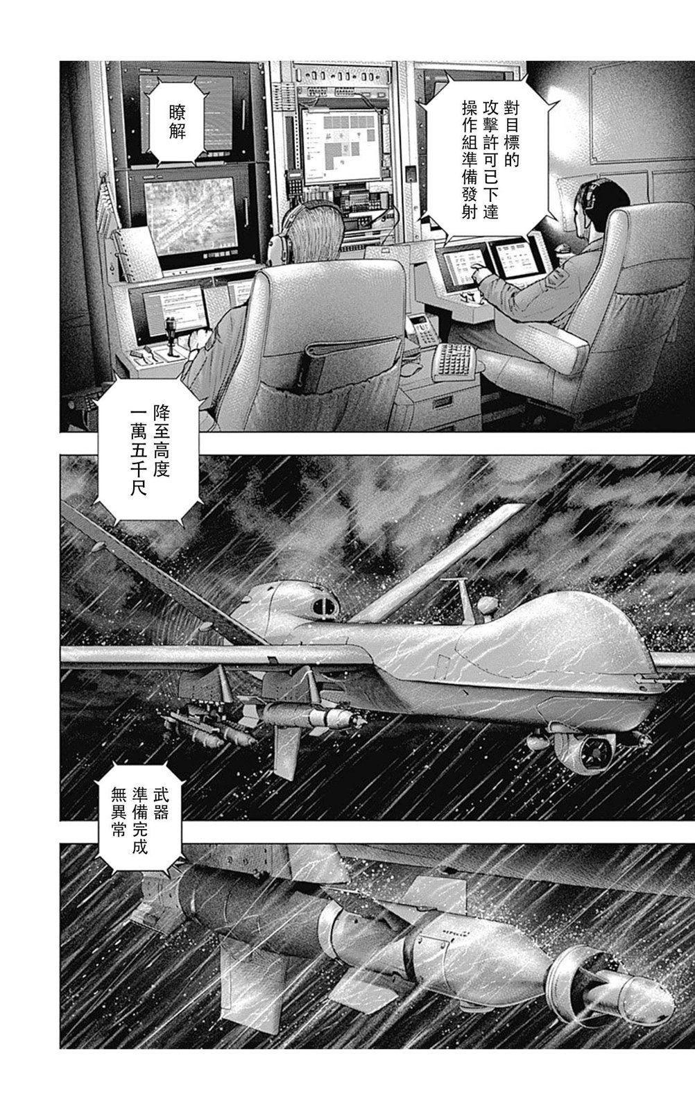 第139话