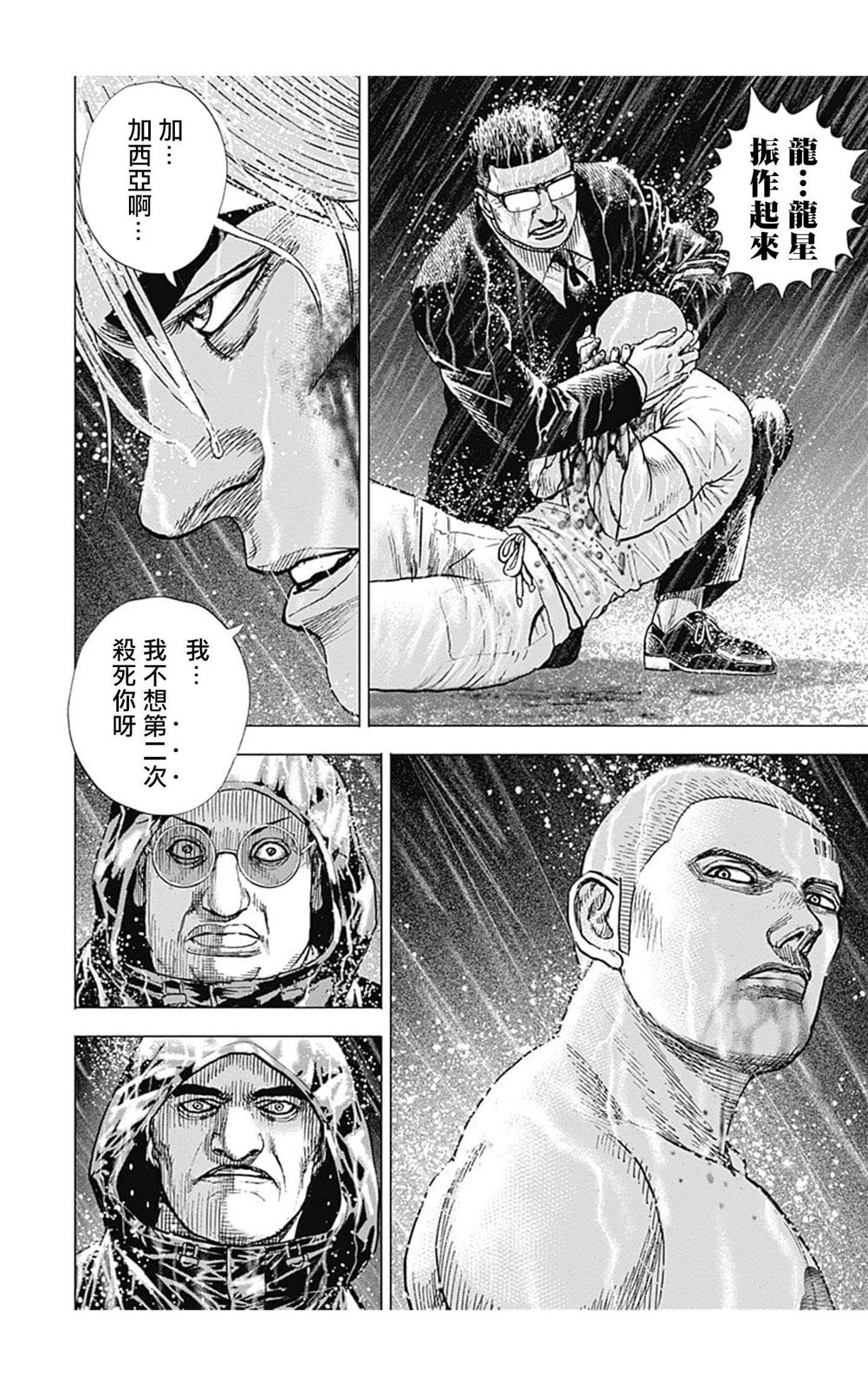第139话