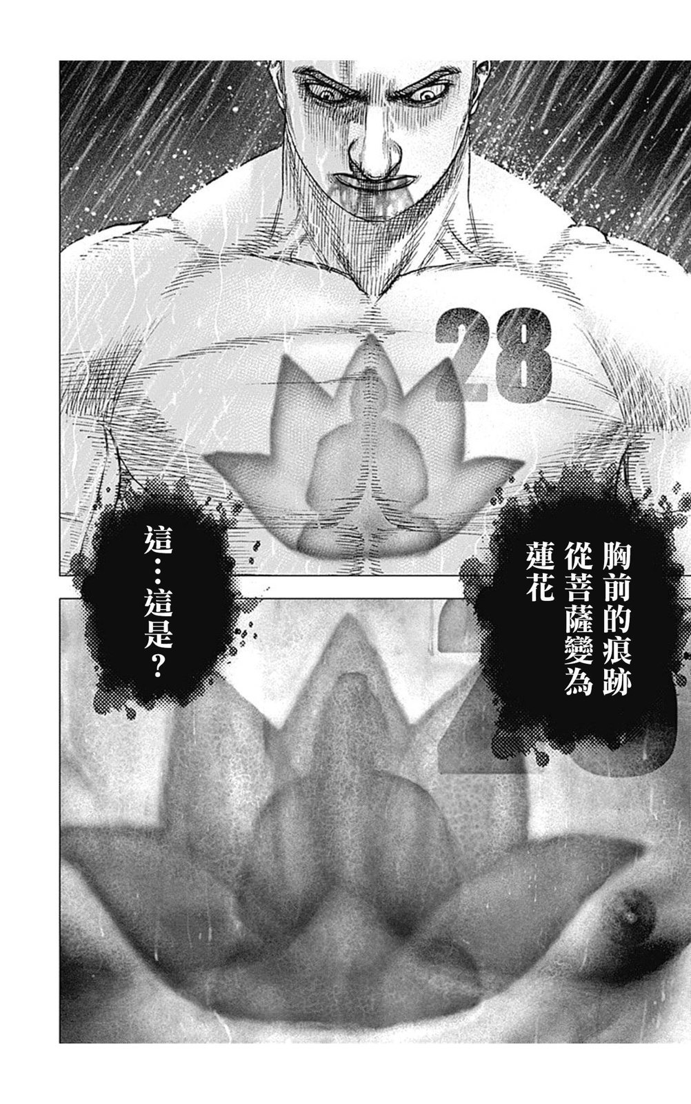 第139话