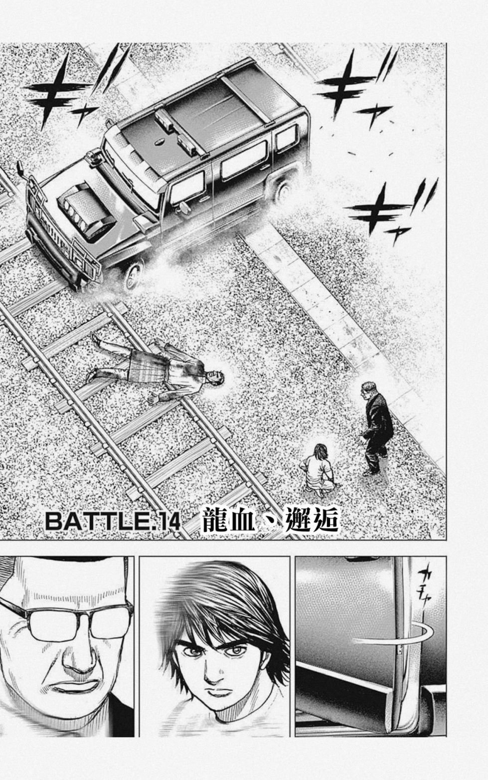 第14话