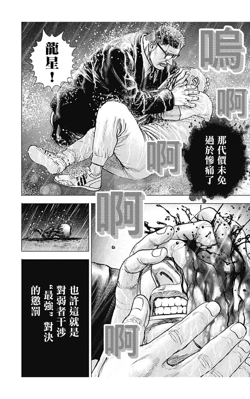 第140话