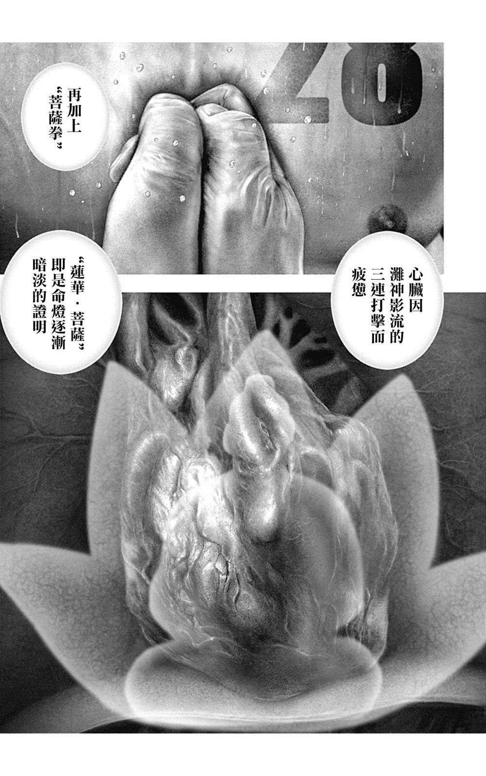 第140话