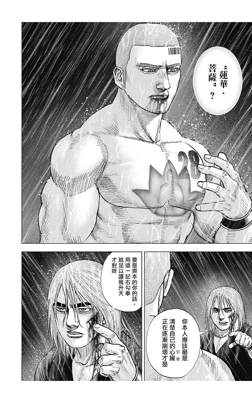 第140话