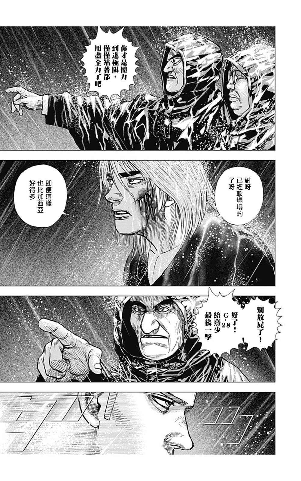 第140话