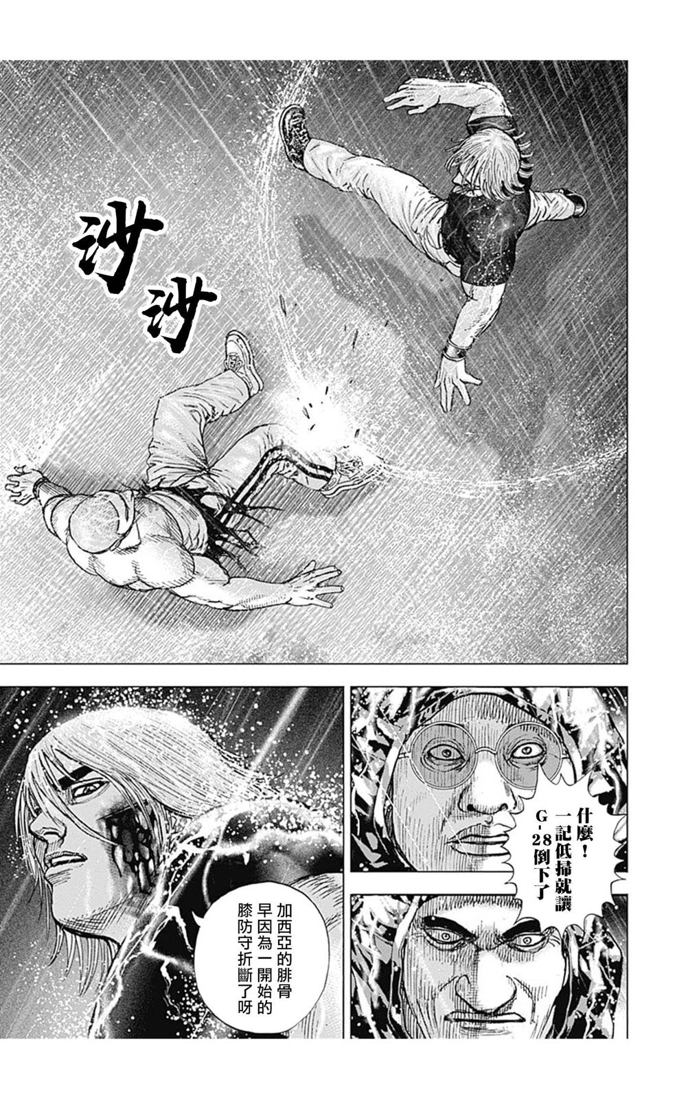 第140话