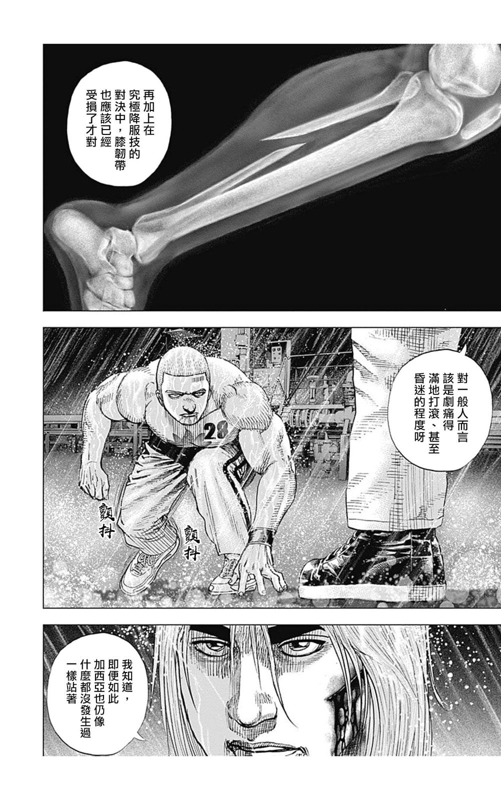 第140话