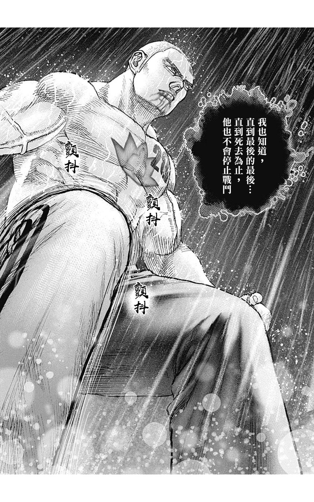 第140话