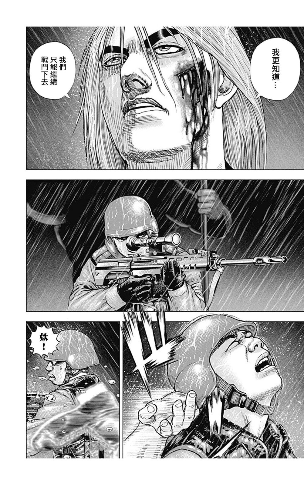 第140话