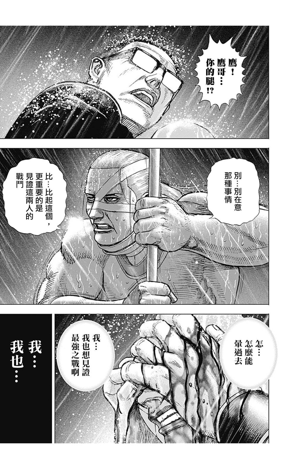 第140话
