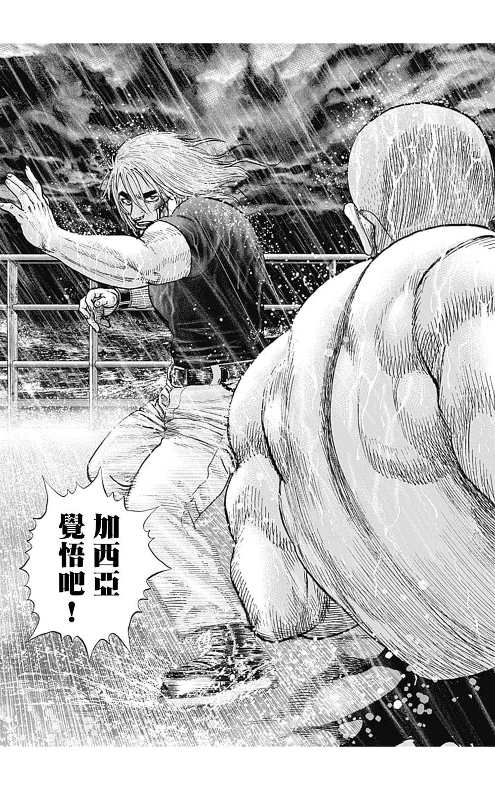 第140话