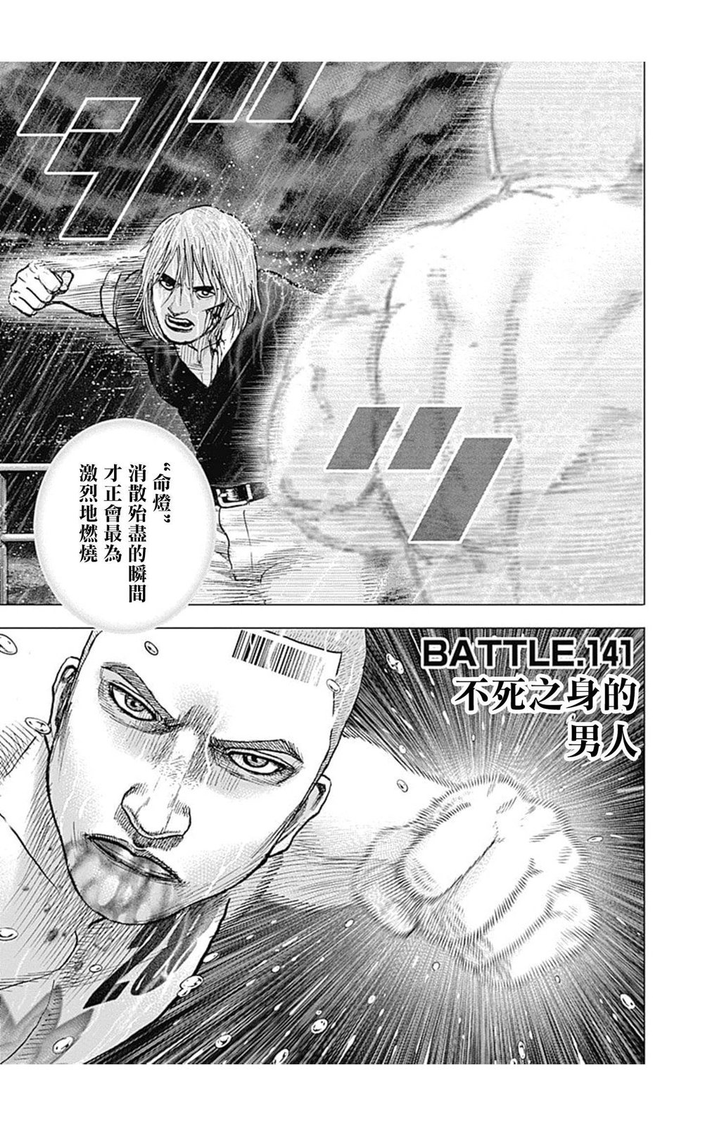 第141话