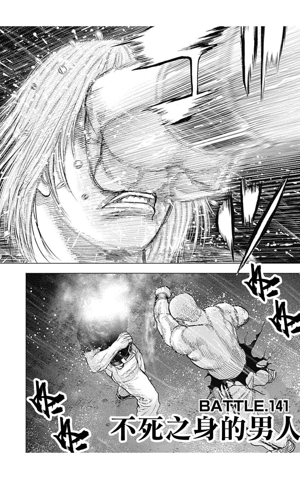 第141话