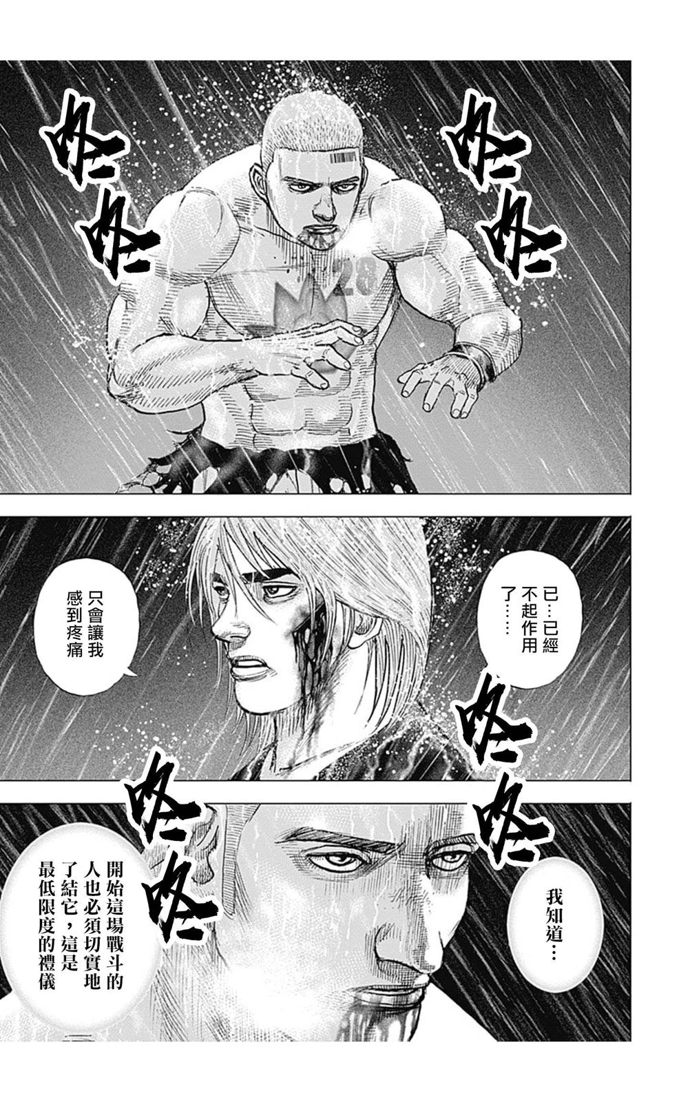 第141话
