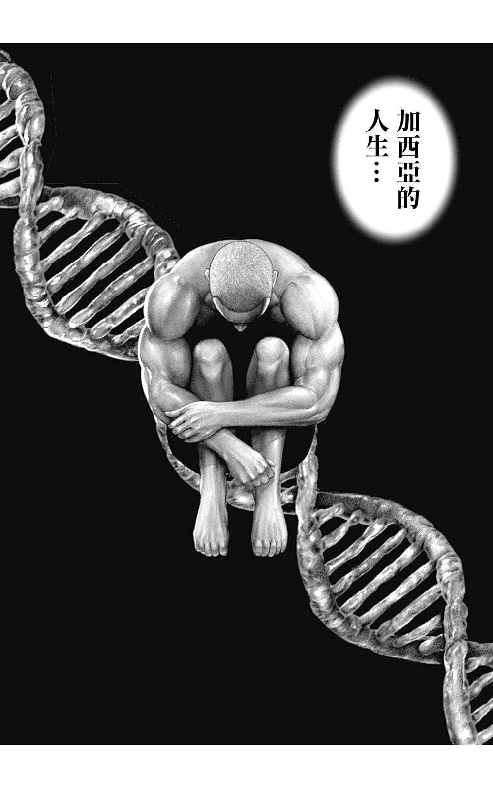 第142话