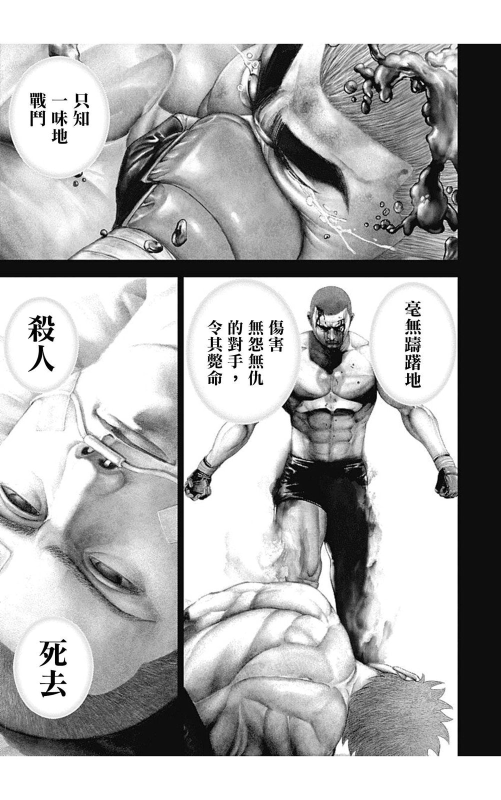 第142话