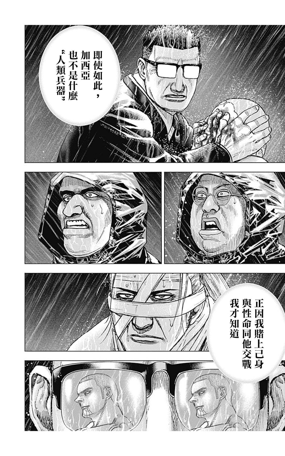 第142话