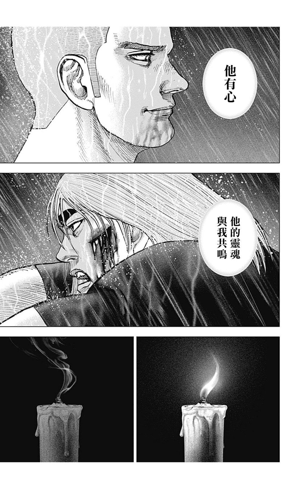 第142话