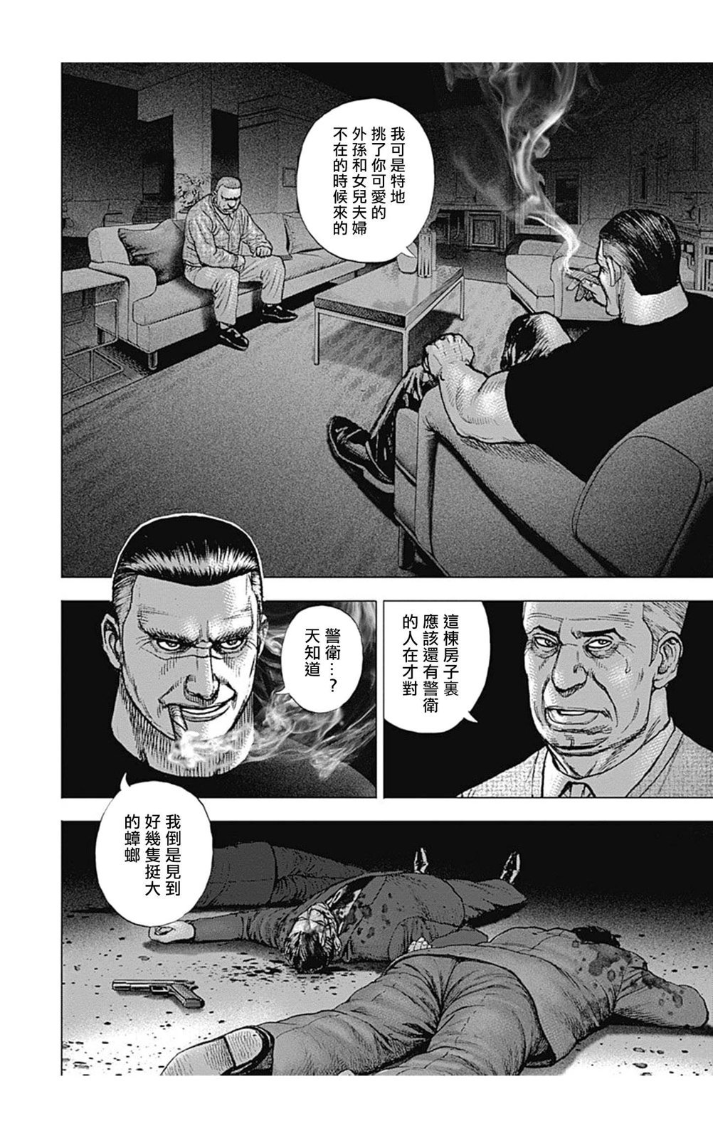 第142话