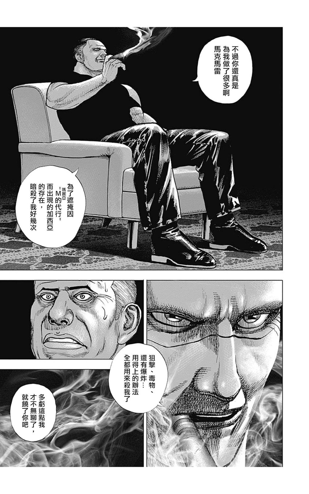 第142话