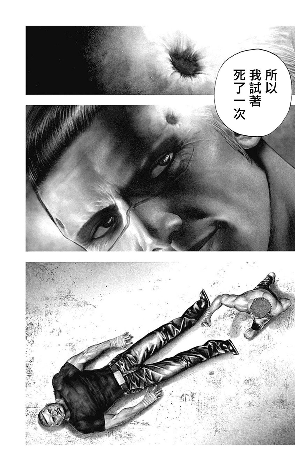 第142话