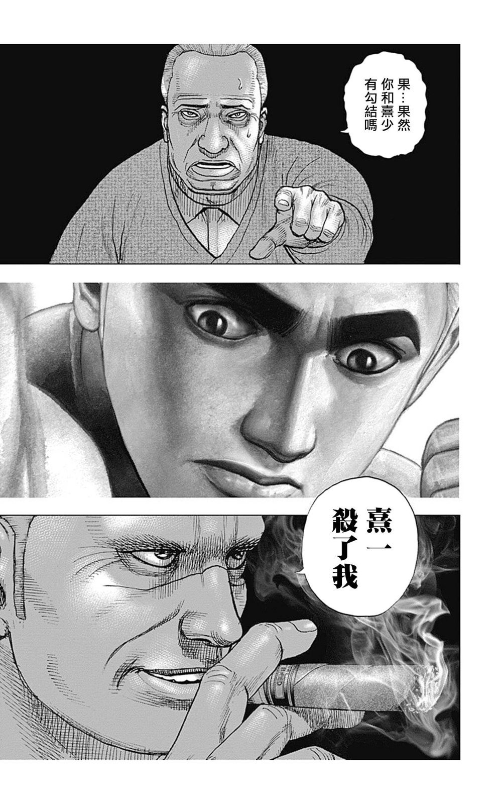 第142话
