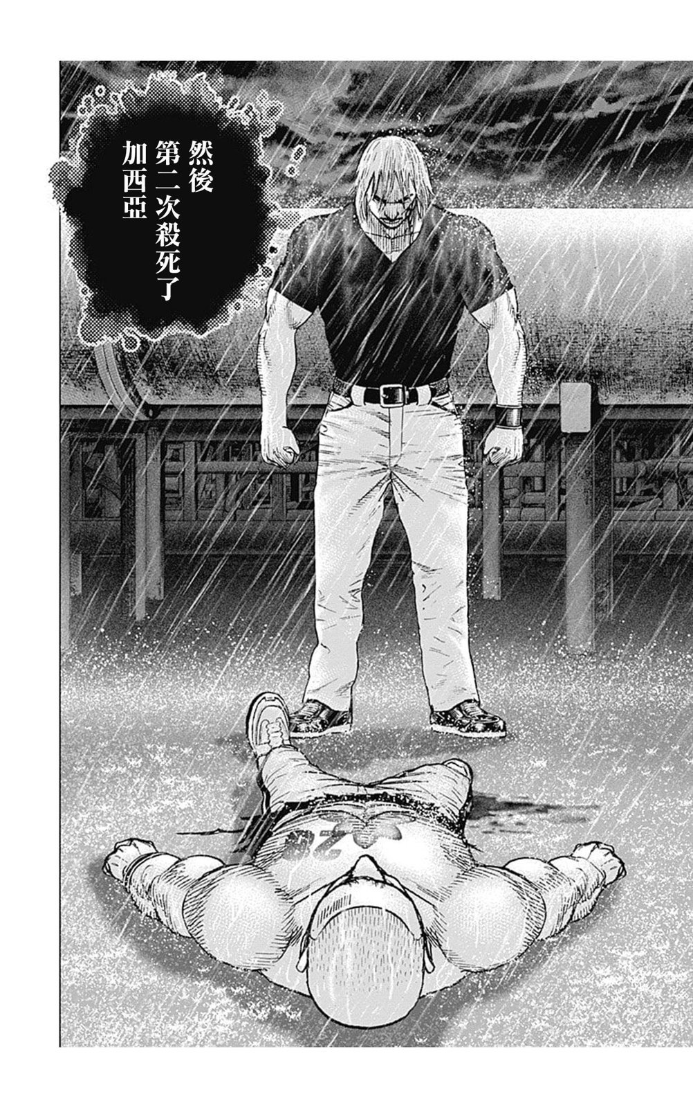 第142话
