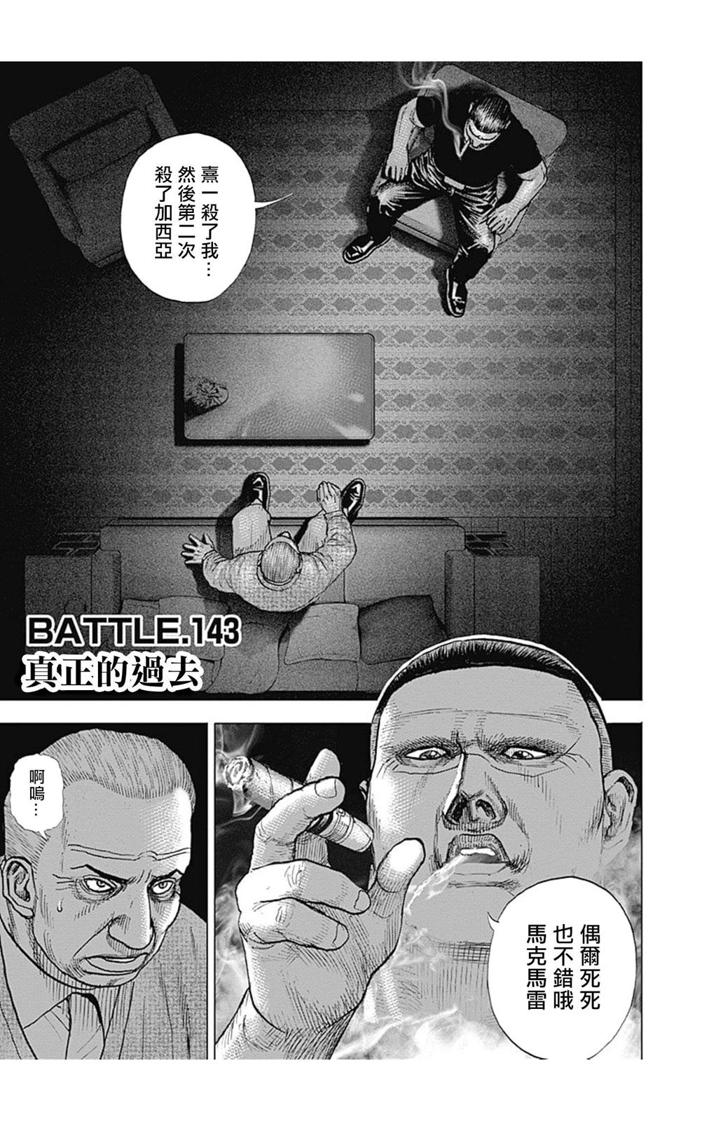 第143话