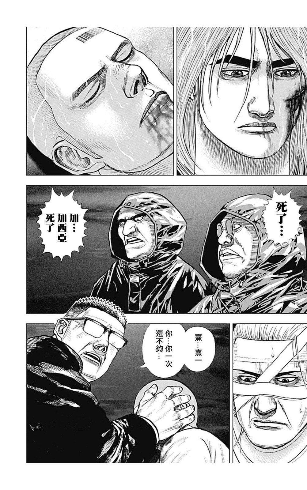 第143话