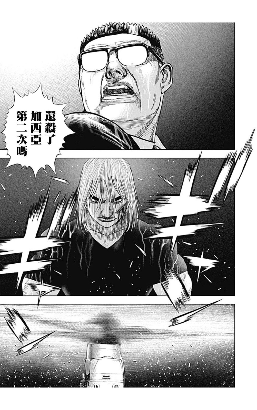 第143话