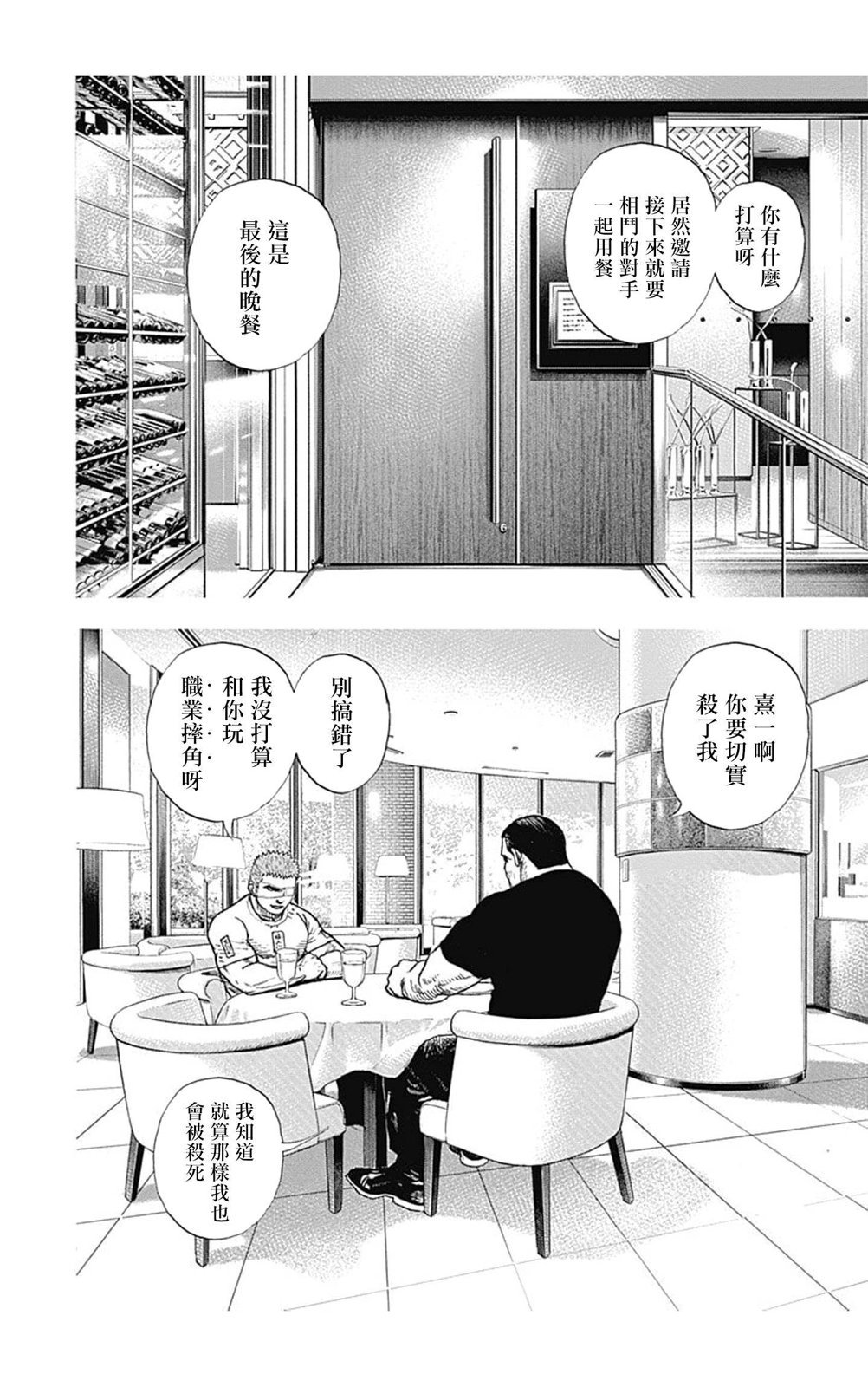 第143话