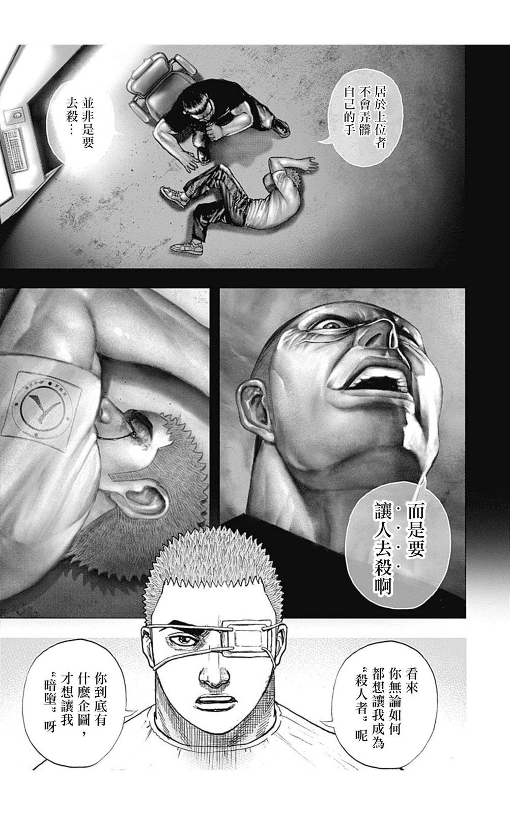 第143话