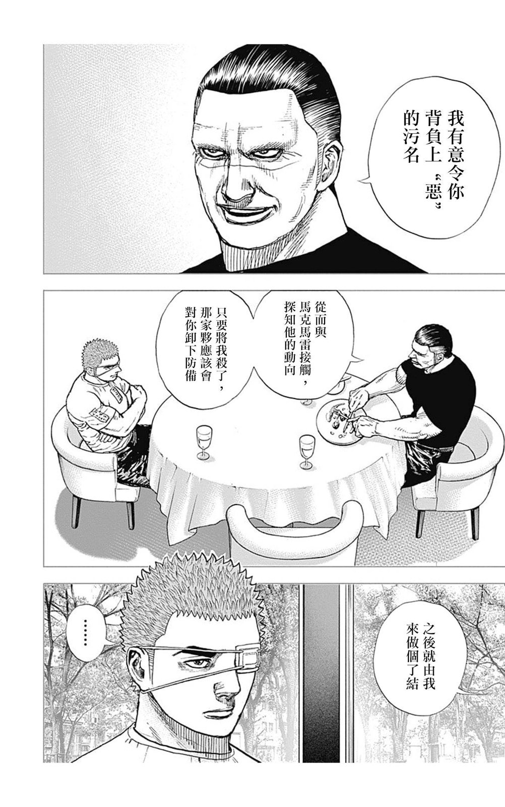 第143话