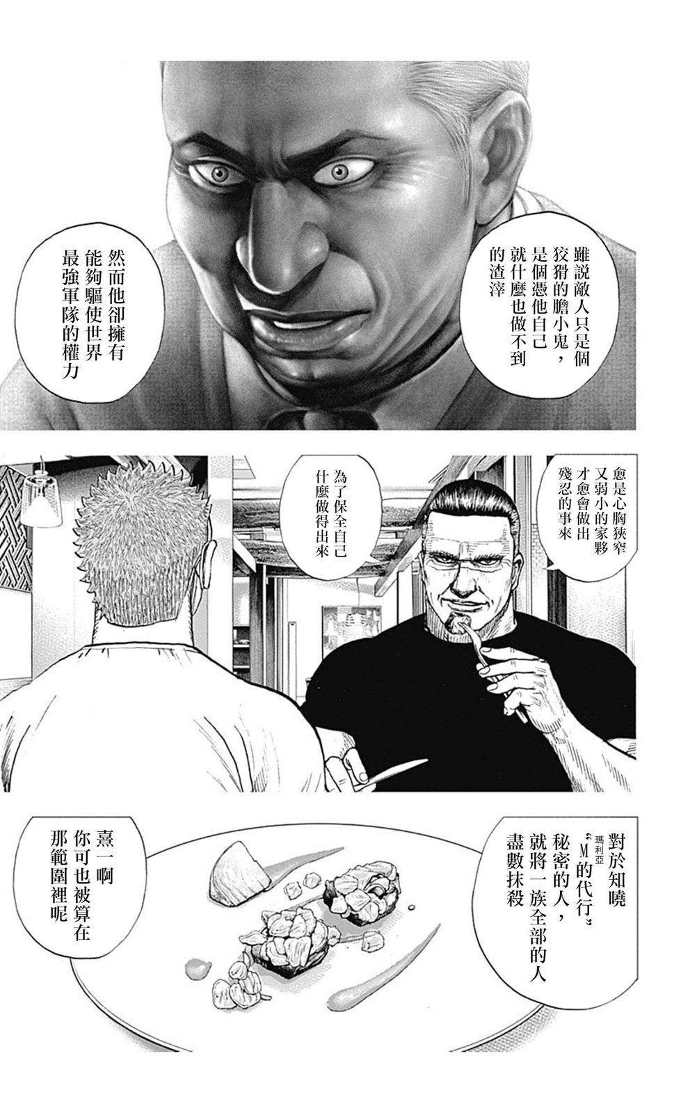 第143话