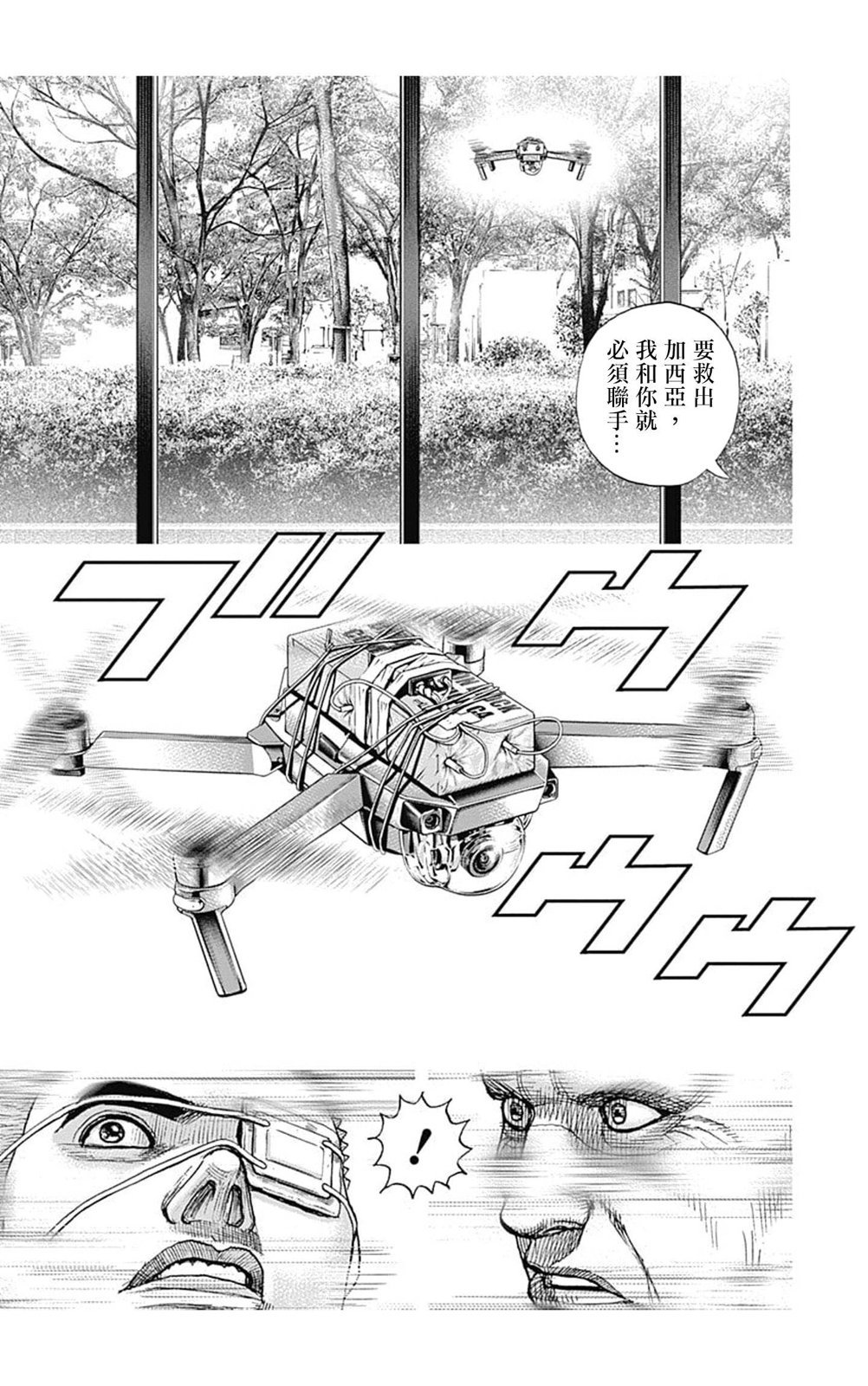 第143话