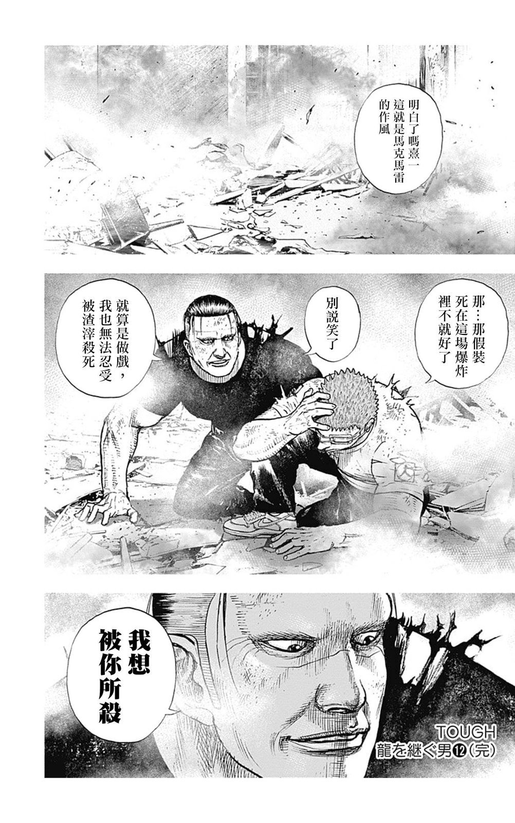 第143话