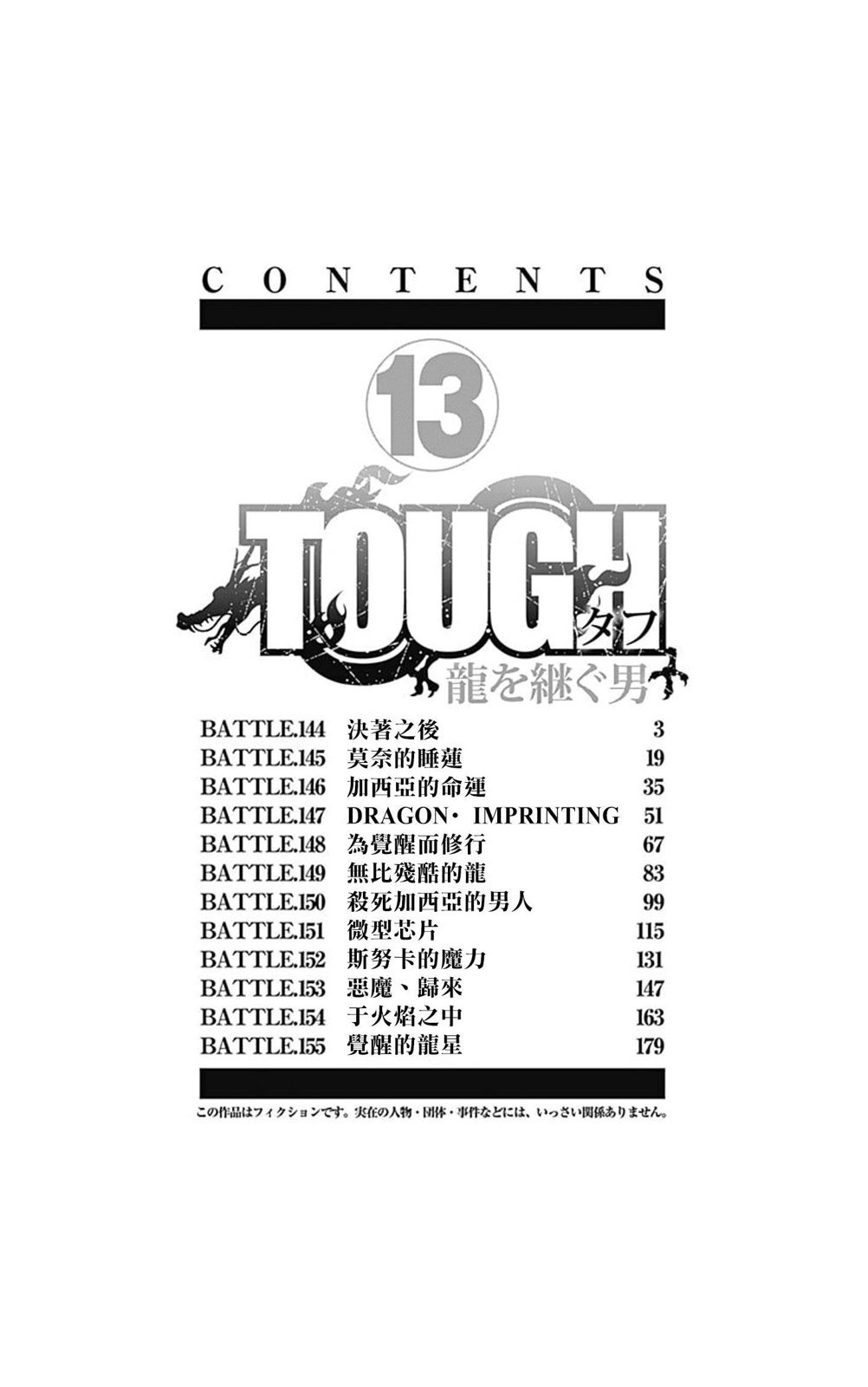 第144话