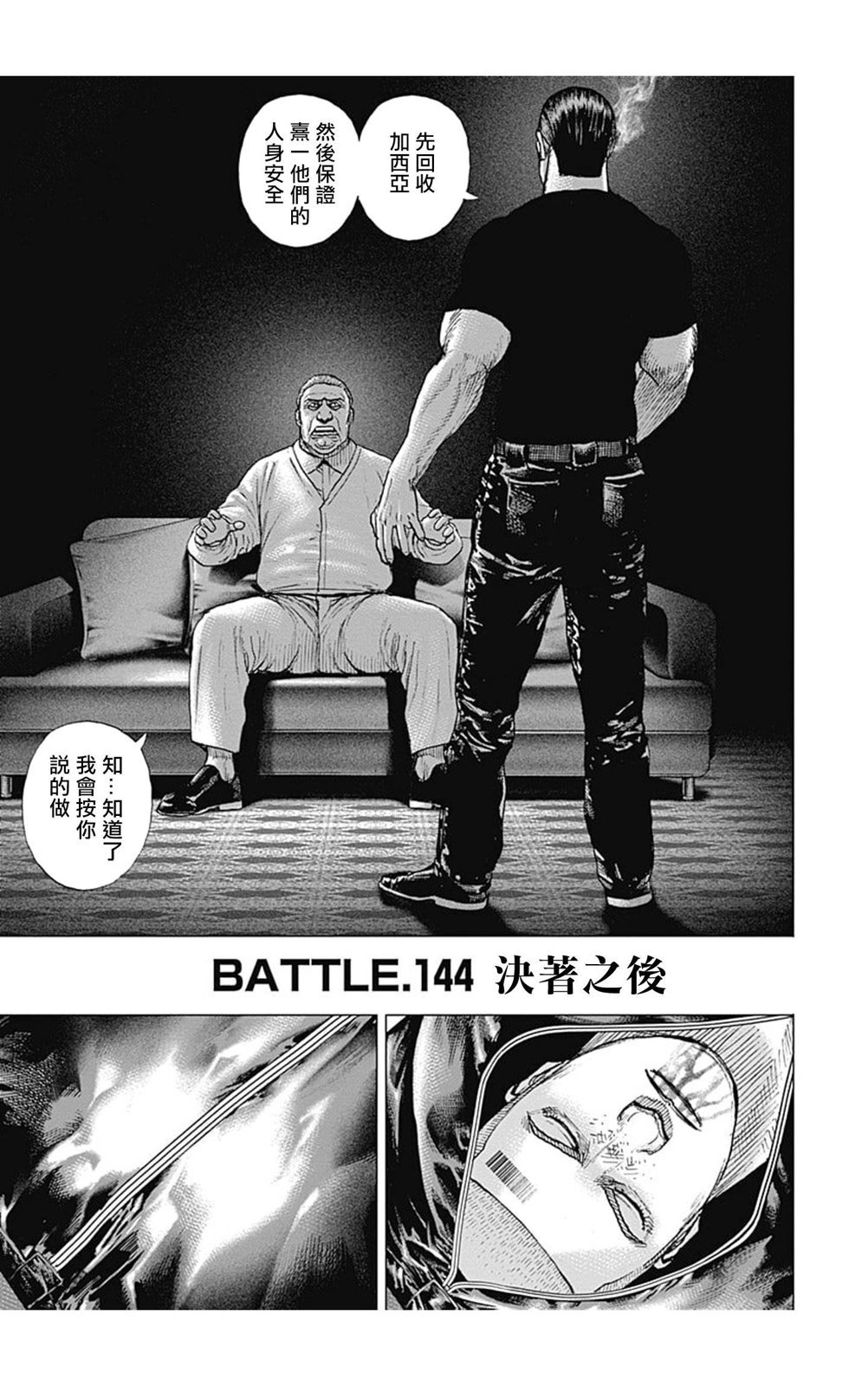 第144话