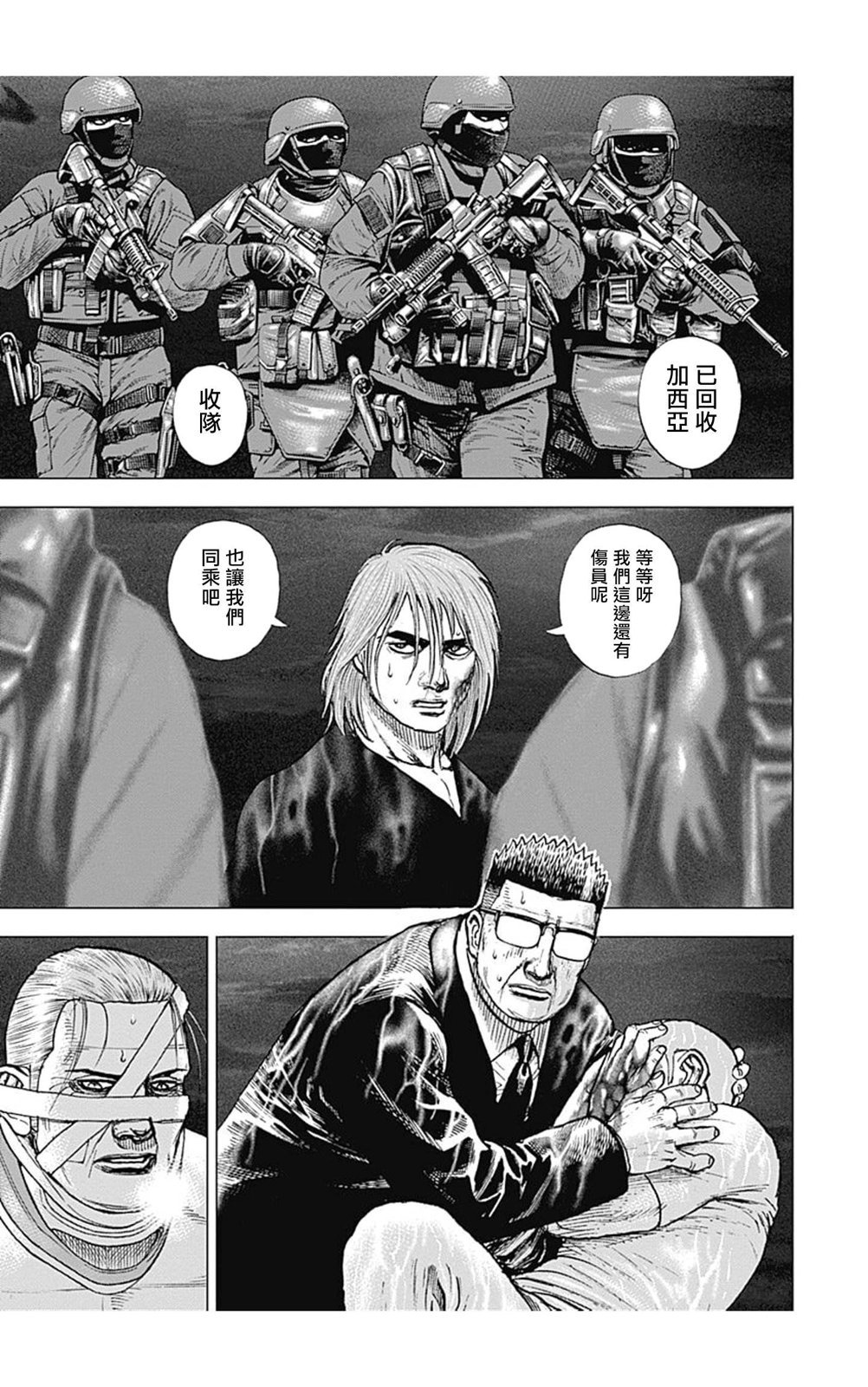 第144话