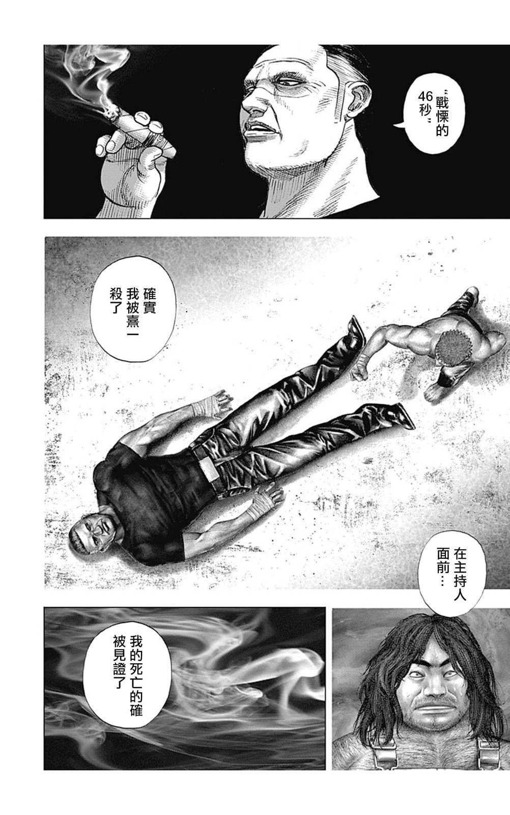第144话
