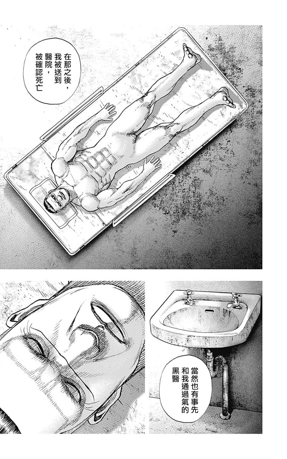 第144话