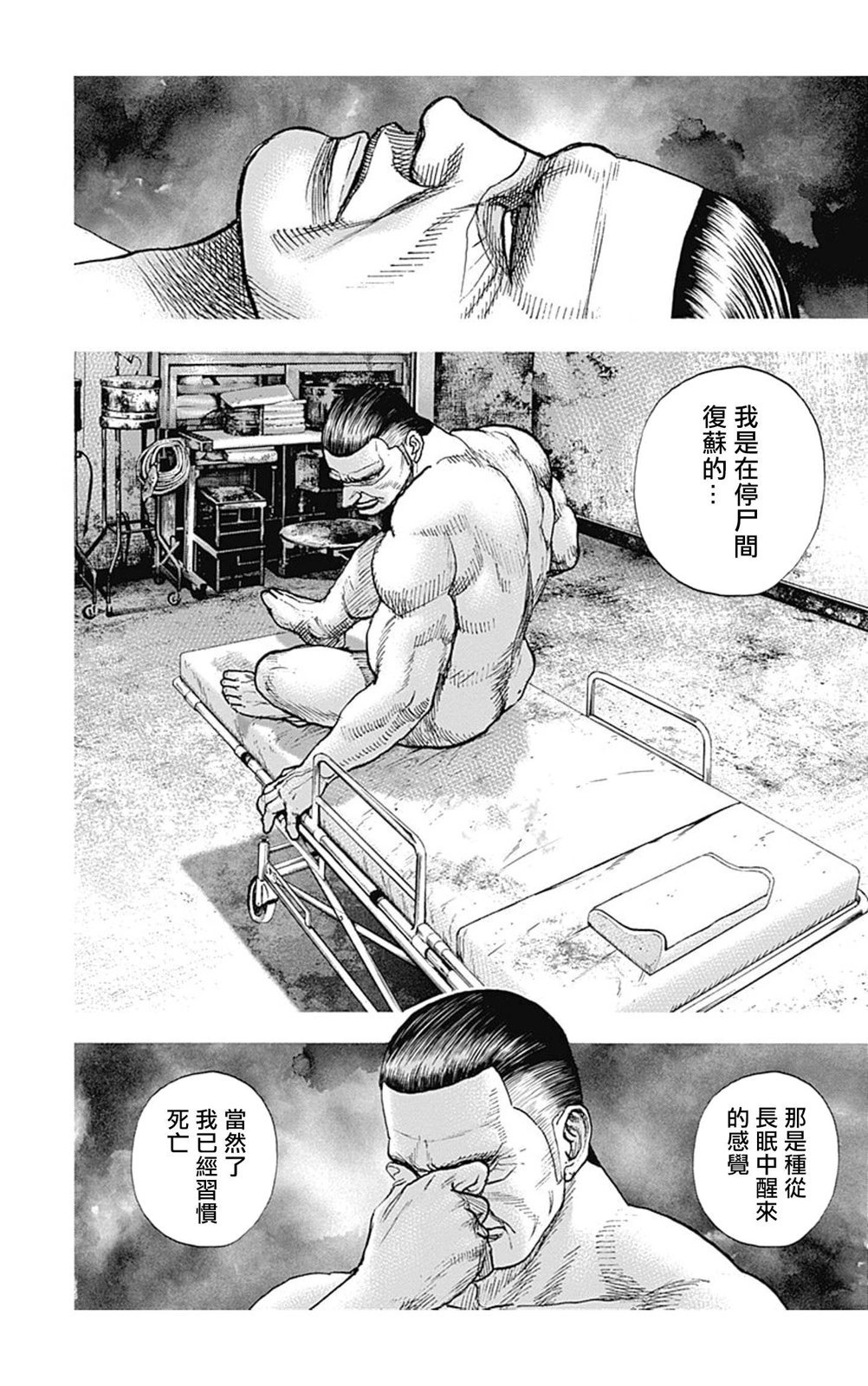 第144话