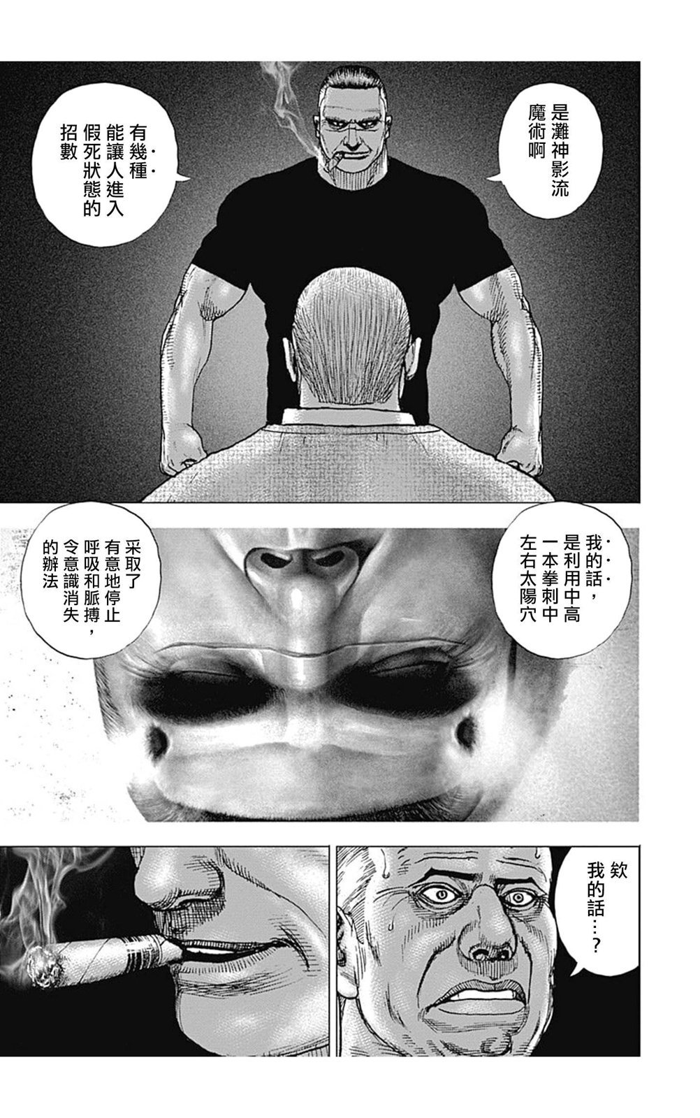 第144话