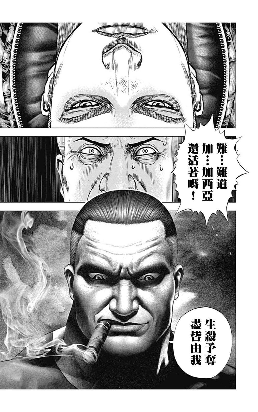 第144话